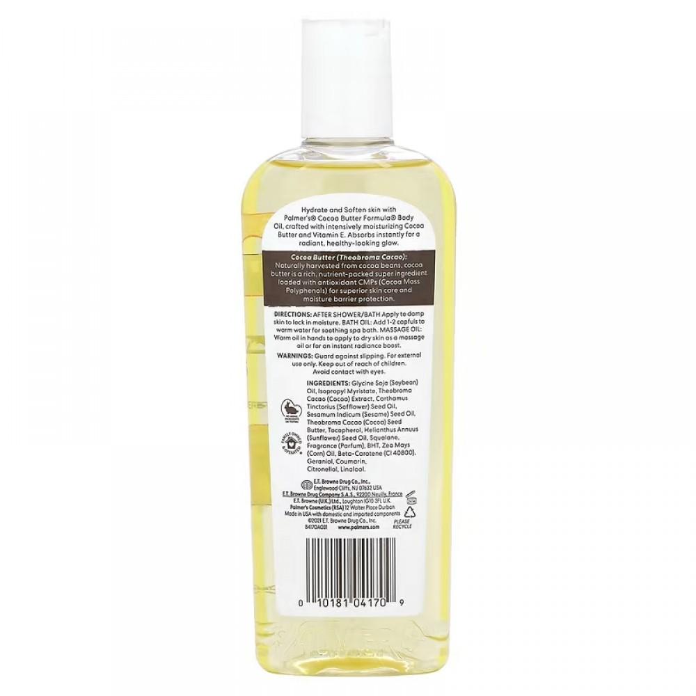 PALMERS COCOA BUTTER BODY OIL 8OZ